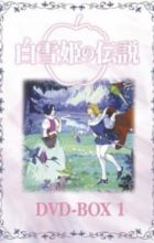 Shirayuki Hime no Densetsu