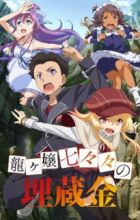 Ryuugajou Nanana no Maizoukin