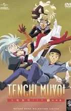 Tenchi Muyou!