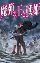 Madan no Ou to Vanadis