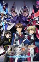 Buddy Complex: Kanketsu-hen - Ano Sora ni Kaeru Mirai de