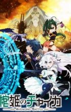 Hitsugi no Chaika: Avenging Battle