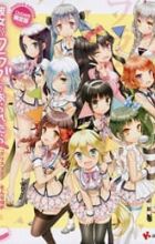 Kanojo ga Flag wo Oraretara: Christmas? Sonna Mono ga Boku ni Tsuuyou Suru to Omou no ka?