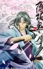 Hakuouki