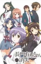 Nagato Yuki-chan no Shoushitsu