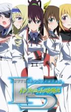 IS: Infinite Stratos
