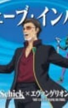 Schick x Evangelion