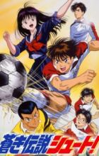 Aoki Densetsu Shoot!