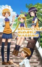 Oniichan no Koto nanka Zenzen Suki ja Nai n da kara ne!!