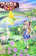 Astarotte no Omocha!