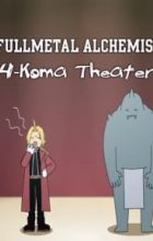 Fullmetal Alchemist: Brotherhood - 4-koma Gekijou
