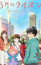 3-gatsu no Lion