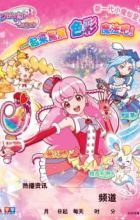 Balala Xiao Mo Xian: Feiyue Cai Ling Bao