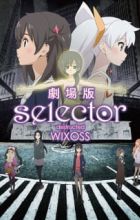 Selector Destructed WIXOSS Movie