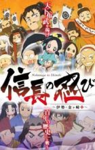 Nobunaga no Shinobi: Ise Kanegasaki-hen