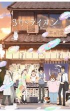 3-gatsu no Lion 2nd Season