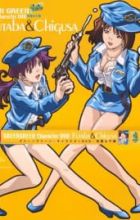 Green Green Character DVD