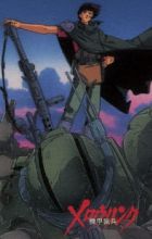 Kikou Ryouhei Merowlink