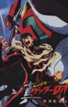 Change!! Getter Robo: Sekai Saigo no Hi