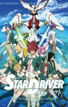 Star Driver: Kagayaki no Takuto