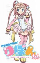 Maji de Otaku na English! Ribbon-chan: Eigo de Tatakau Mahou Shoujo