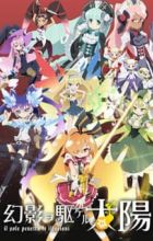 Genei wo Kakeru Taiyou