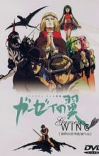 Byston Well Monogatari: Garzey no Tsubasa