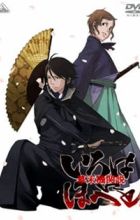 Bakumatsu Kikansetsu Irohanihoheto