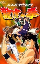 Battle Spirits: Ryuuko no Ken