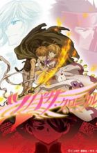 Tsubasa Chronicle 2nd Season