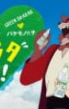 Green Dakara x Bakemono no Ko