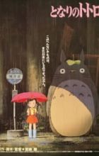Tonari no Totoro