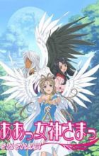 Aa! Megami-sama! Sorezore no Tsubasa