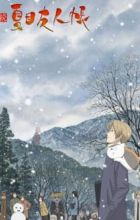 Zoku Natsume Yuujinchou