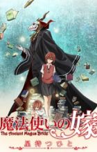 Mahoutsukai no Yome: Hoshi Matsu Hito