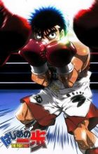 Hajime no Ippo