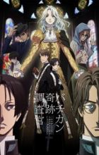 Vatican Kiseki Chousakan