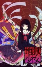Jigoku Shoujo