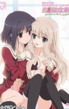 Sono Hanabira ni Kuchizuke wo: Anata to Koibito Tsunagi