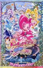 Heartcatch Precure! Movie: Hana no Miyako de Fashion Show... desu ka!?