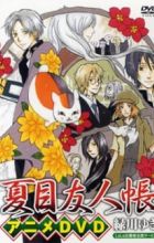 Natsume Yuujinchou: Nyanko-sensei to Hajimete no Otsukai