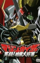 Mazinkaiser: Shitou! Ankoku Dai Shougun