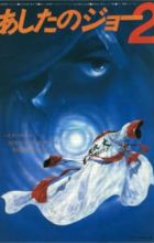 Ashita no Joe 2 (Movie)