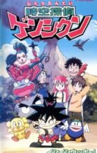 Jikuu Tantei Genshi-kun