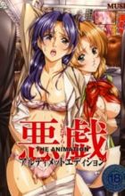 Itazura The Animation