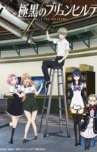 Gokukoku no Brynhildr