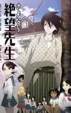 Sayonara Zetsubou Sensei