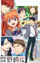Gekkan Shoujo Nozaki-kun