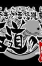 Seto no Hanayome Picture Drama