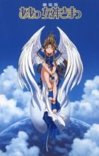 Aa! Megami-sama! Movie